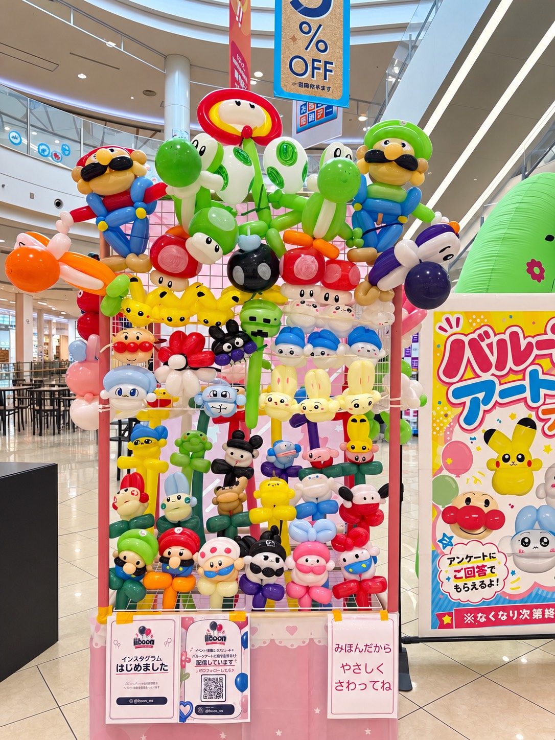 リブーンの実際のイベントで展示されたバルーンアート